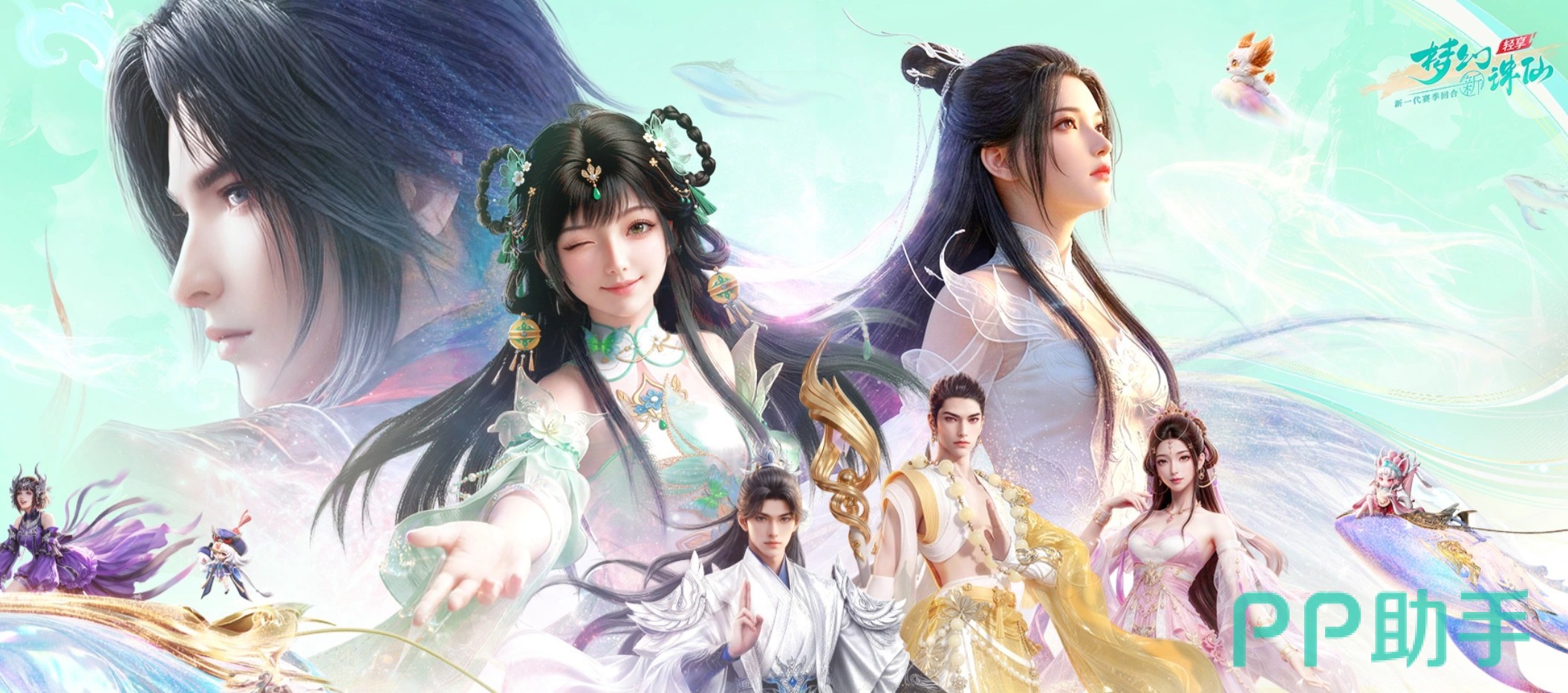 梦幻新诛仙轻享版宣传图
