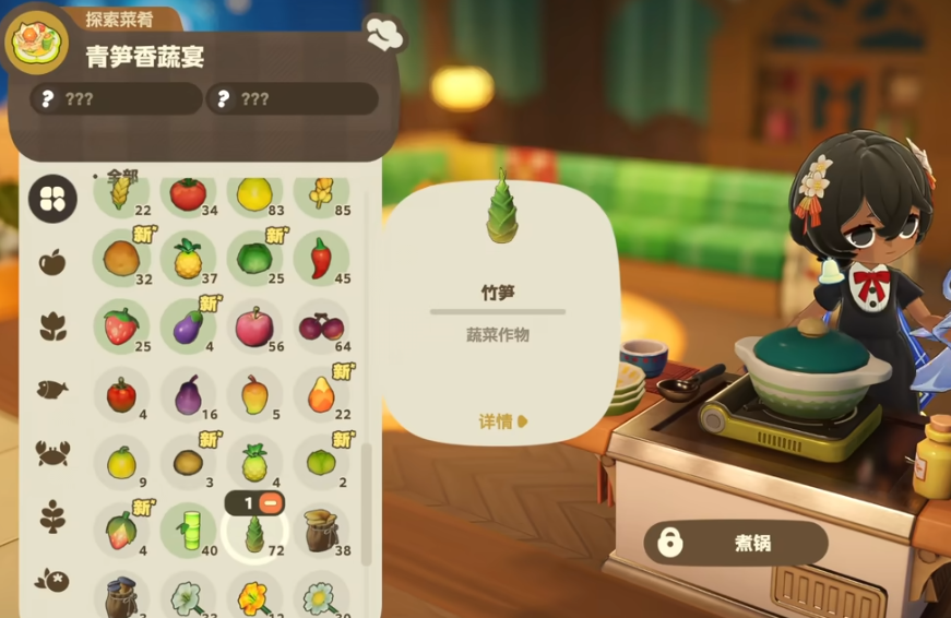 星布谷地好友互助功能界面