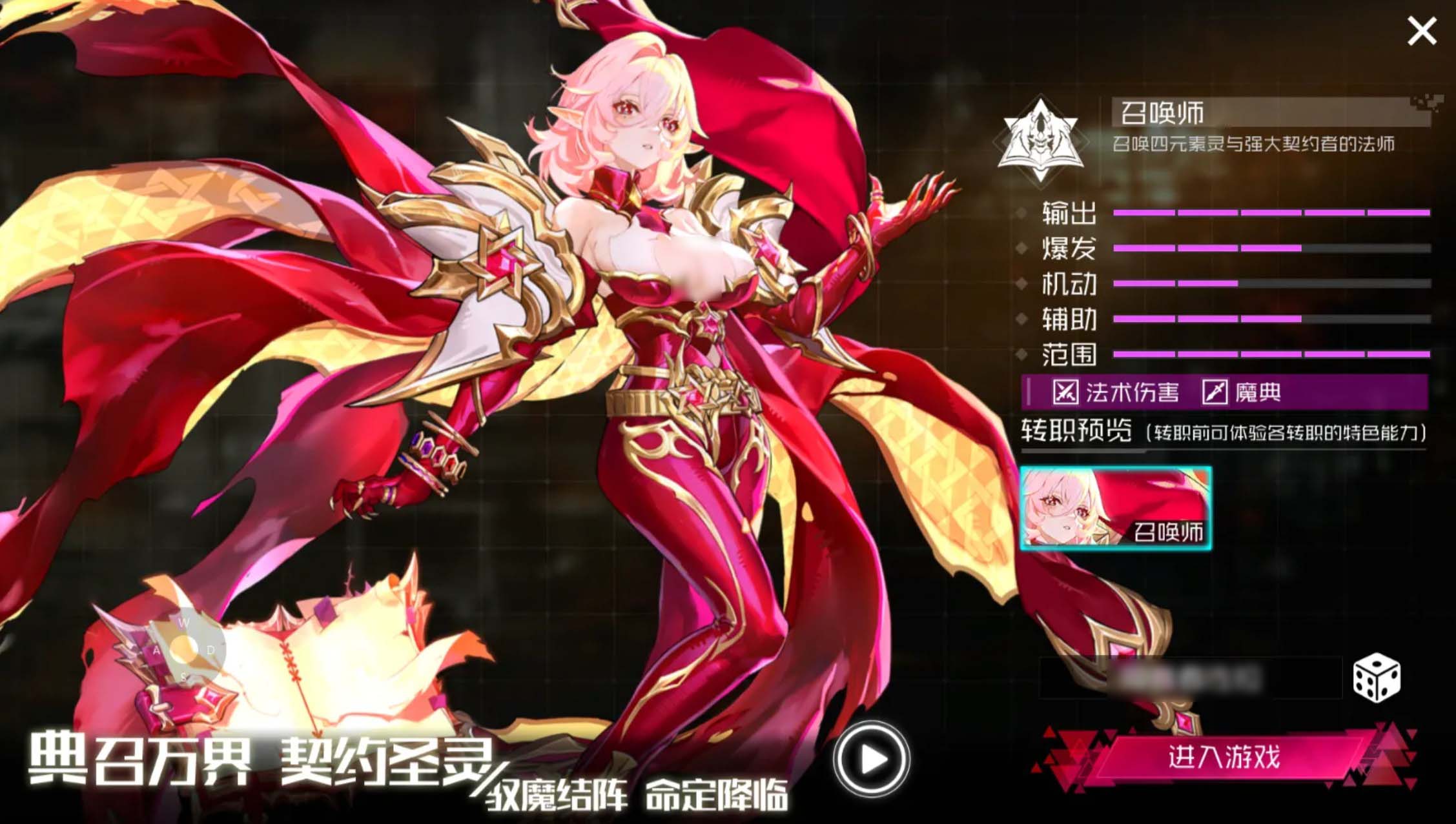 灵剑士角色展示图
