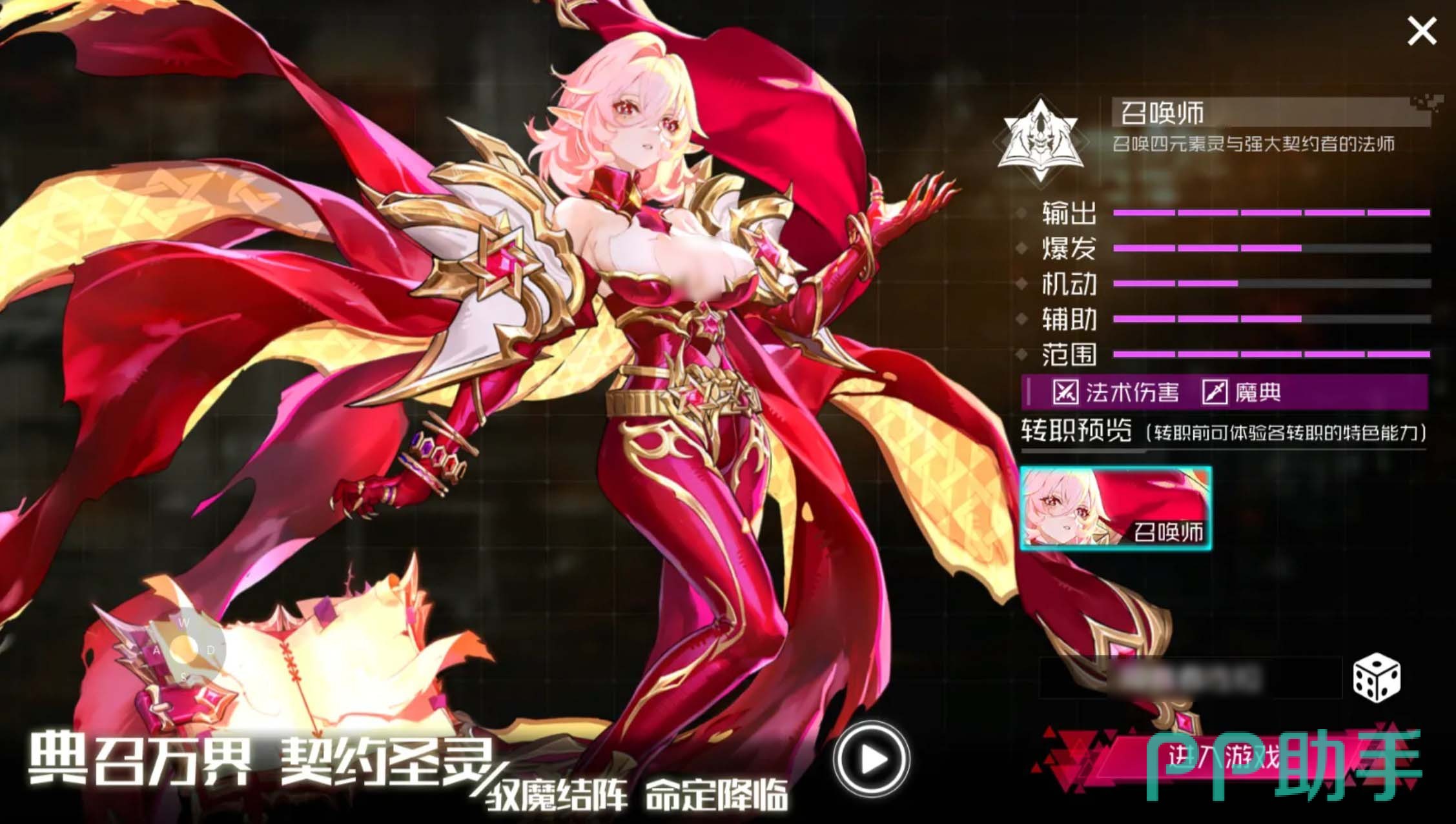 灵剑士角色展示图