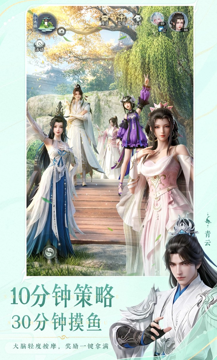 梦幻新诛仙轻享版助战系统界面