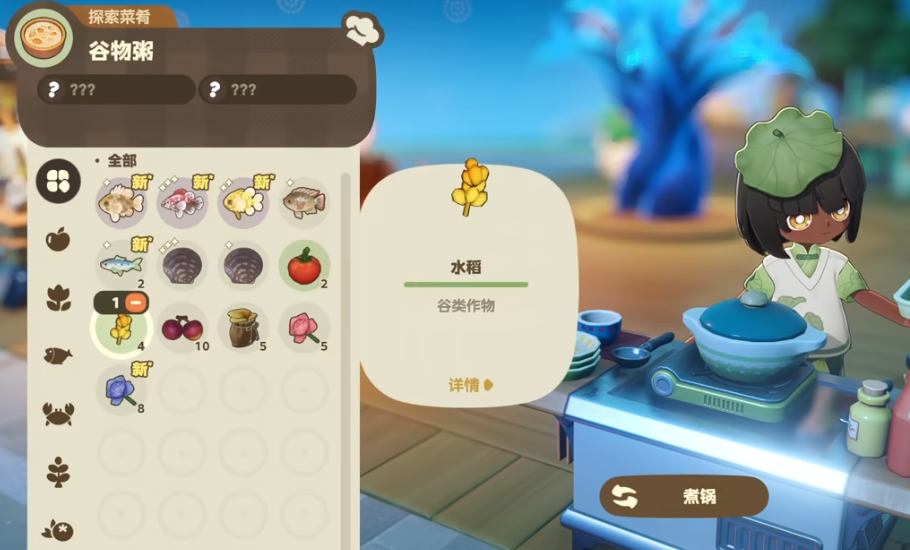 星布谷地金色料理成品效果展示