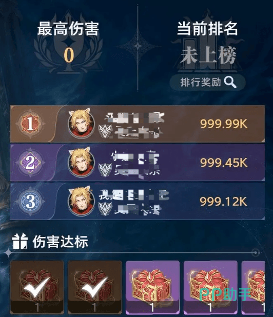 海神祝福效果详情界面