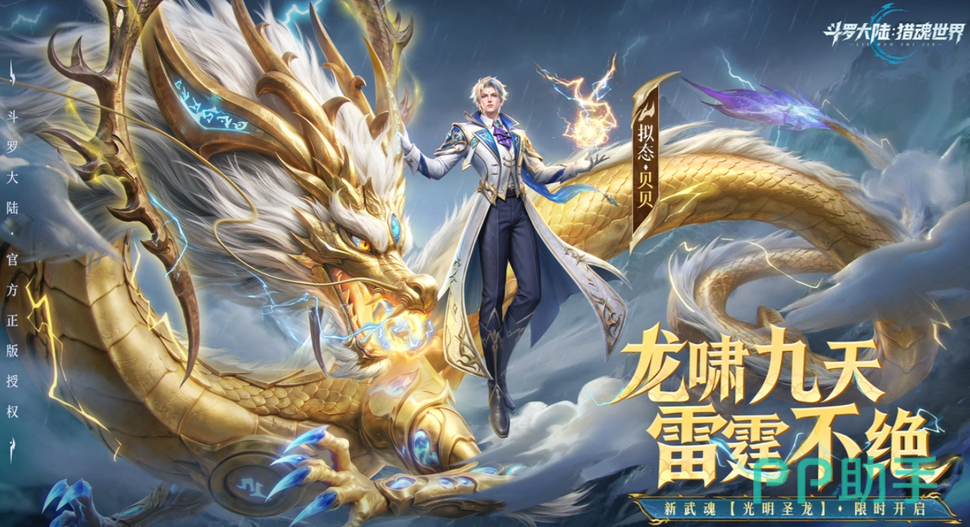海神试炼活动主视觉图