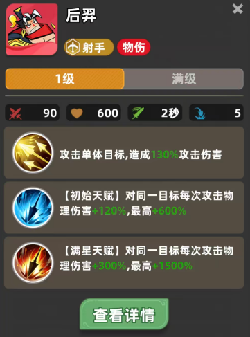 不同对手阵容下的射手站位应对方案