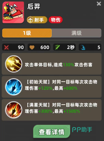 不同对手阵容下的射手站位应对方案
