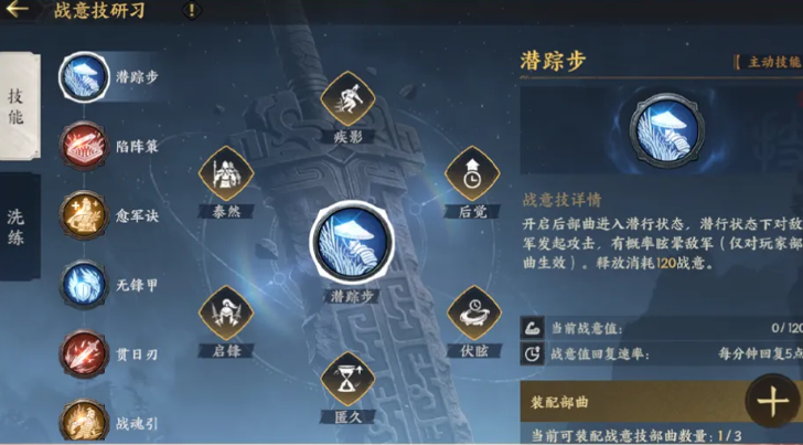 潜踪步技能效果演示