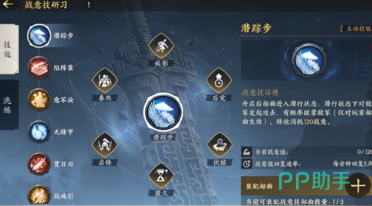 潜踪步技能效果演示