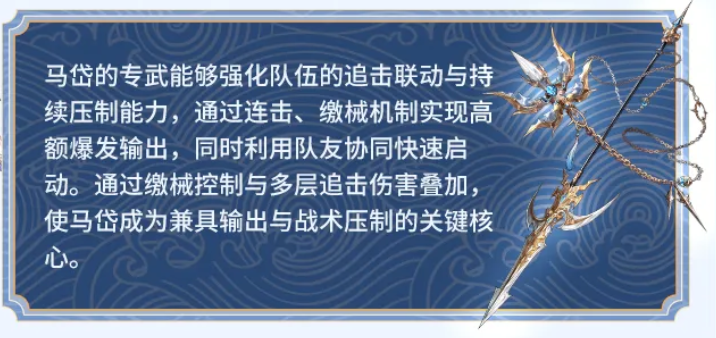 寒渊锁魂枪神乎其技阶段综合效果图