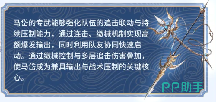 寒渊锁魂枪神乎其技阶段综合效果图