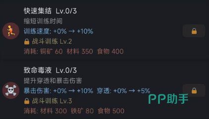 蚁国模拟器综合进化树界面截图