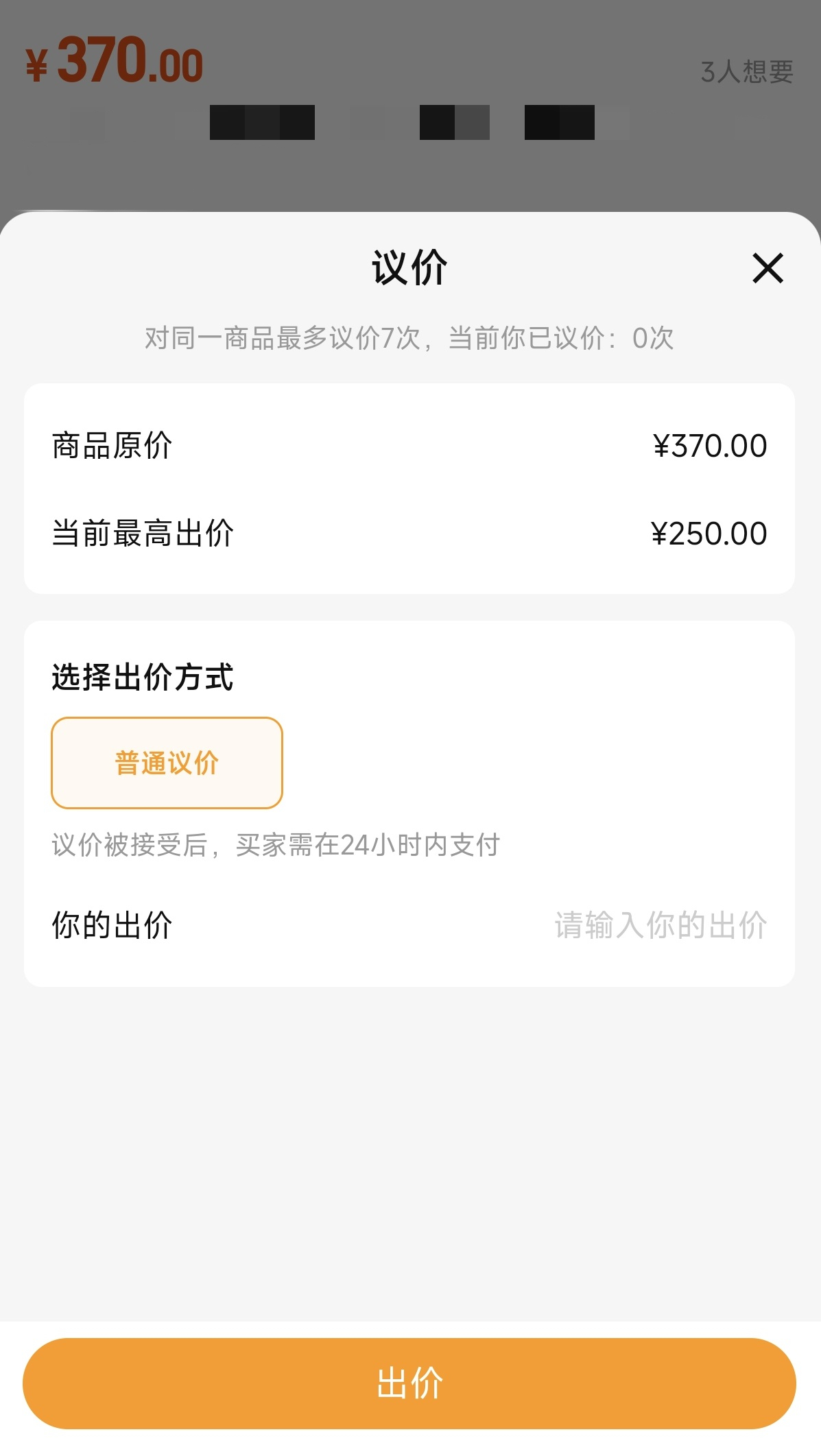 CF买号哪个平台估价准：交易猫APP估价结果页截图