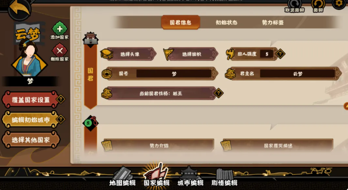 无悔华夏绘山河剧本发布与社区互动界面