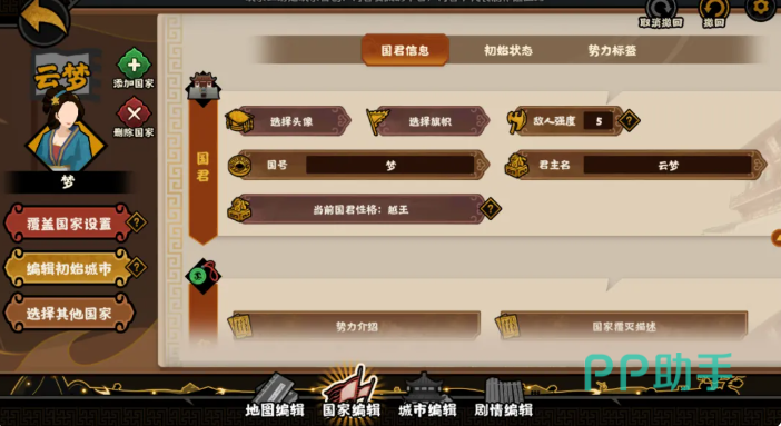 无悔华夏绘山河剧本发布与社区互动界面
