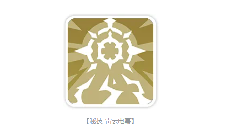 宙斯特技与神格协同效果示意