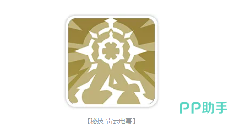 宙斯特技与神格协同效果示意