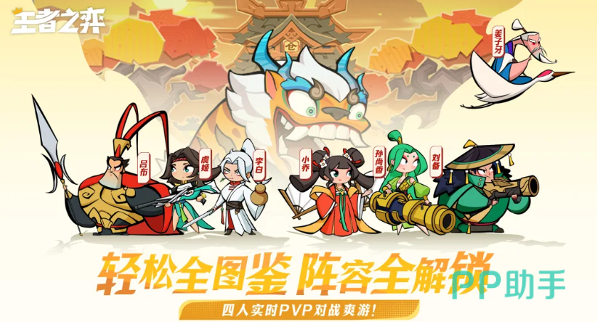 王者之弈马超战士阵容站位示意图
