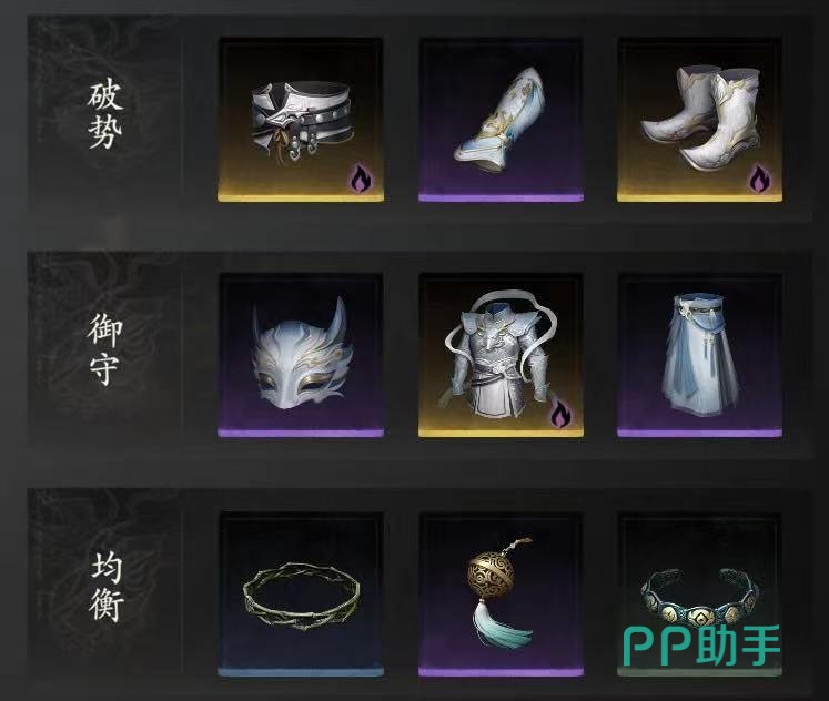 七界梦谭装备基础属性示意图