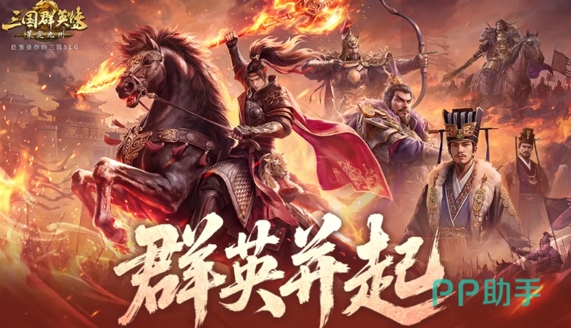 三国群英传策定九州群英并起战意技系统界面