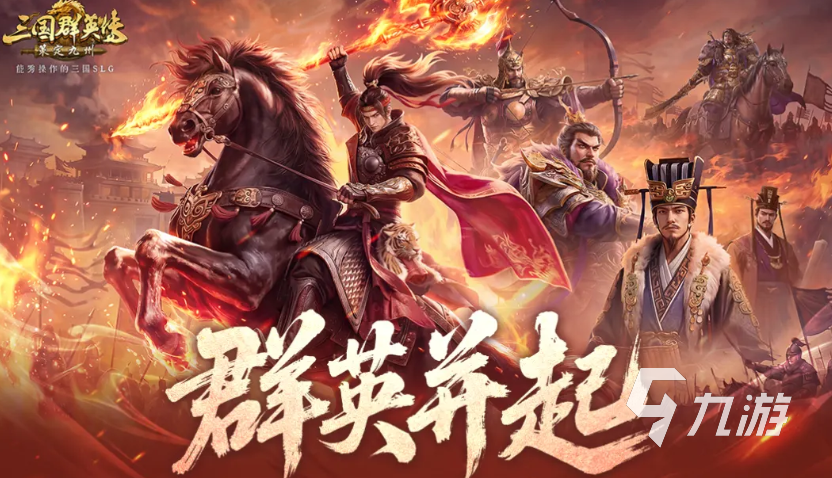 三国群英传群英并起剧本战意技全解析:技能效果与实战应用