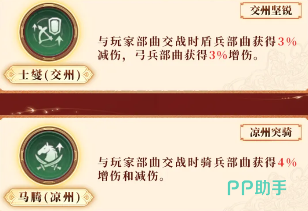三国群英传策定九州特性词条界面截图