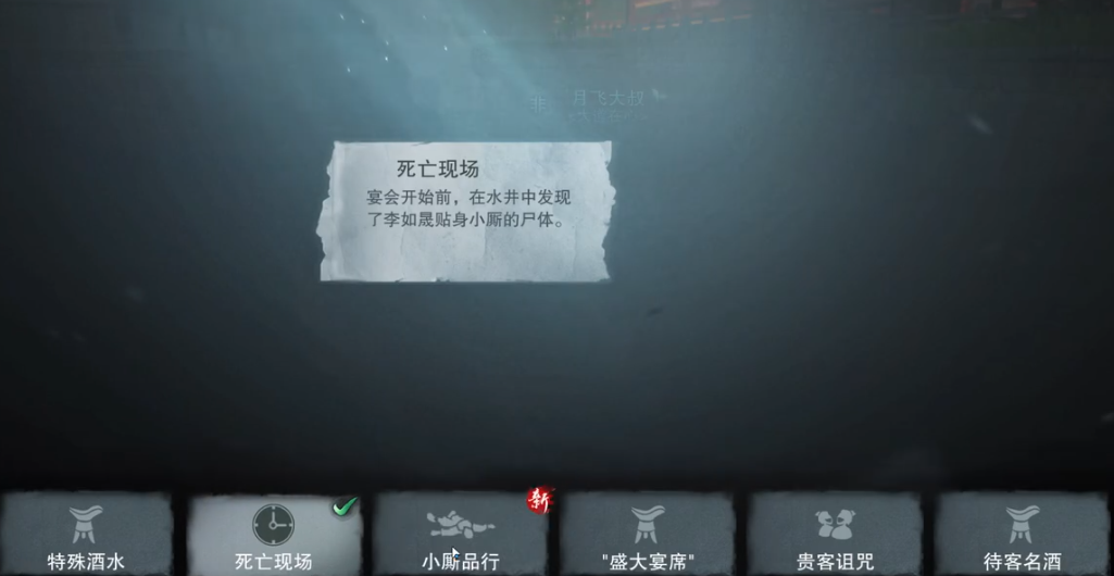 七界梦潭多结局推理路径图