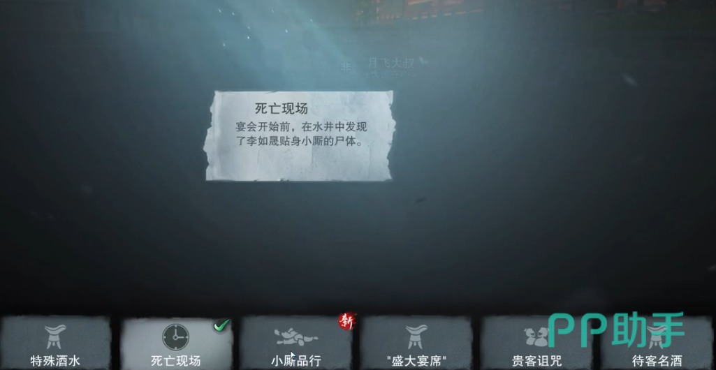 七界梦潭多结局推理路径图