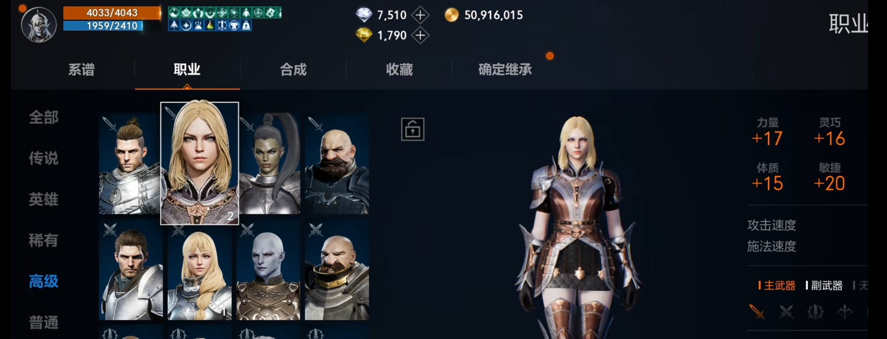 天堂2：盟约多职业切换与挂机功能展示