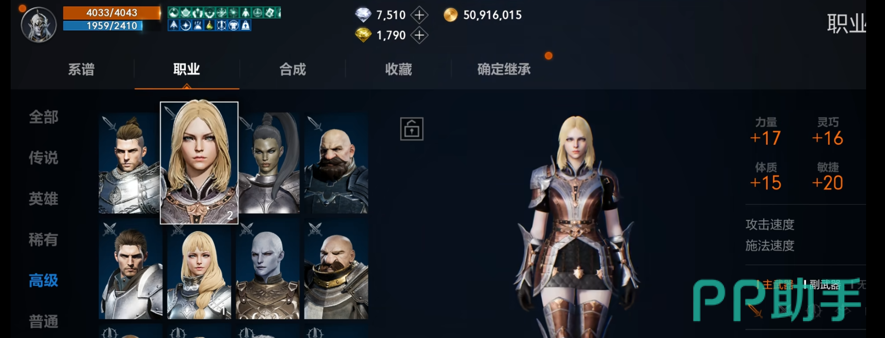 天堂2:盟约多职业切换与挂机功能展示