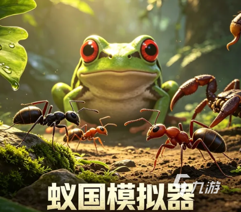 蚁国模拟器手游进化加点攻略:高效提升战力的技能分配与属性培养指南