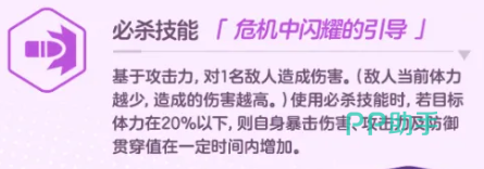 花凛技能组合实战示意图