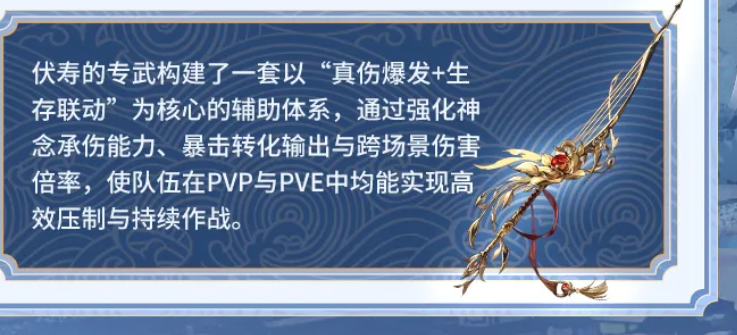 天心琴剑神乎其技阶段效果示意图