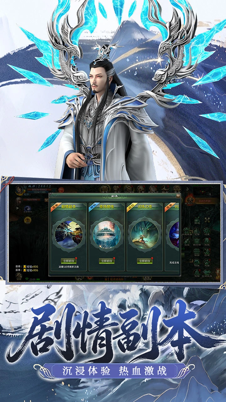 星辰变：归来修真境界成长示意图