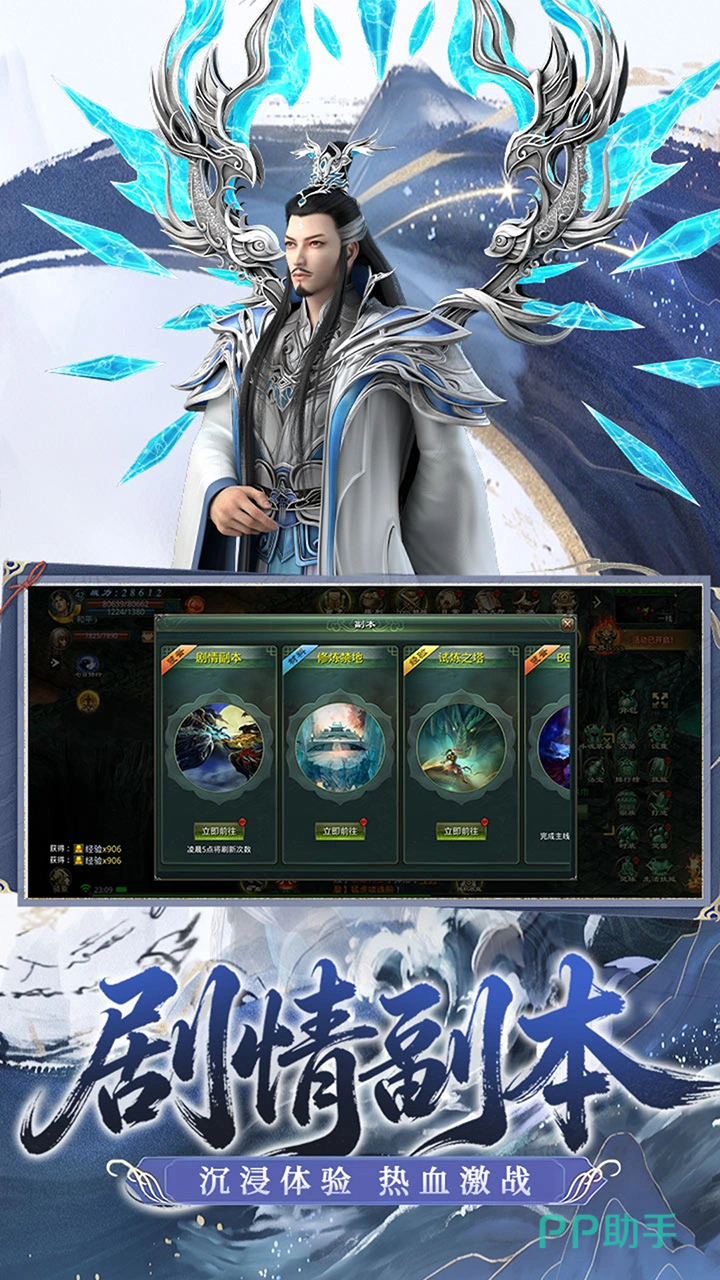 星辰变:归来修真境界成长示意图