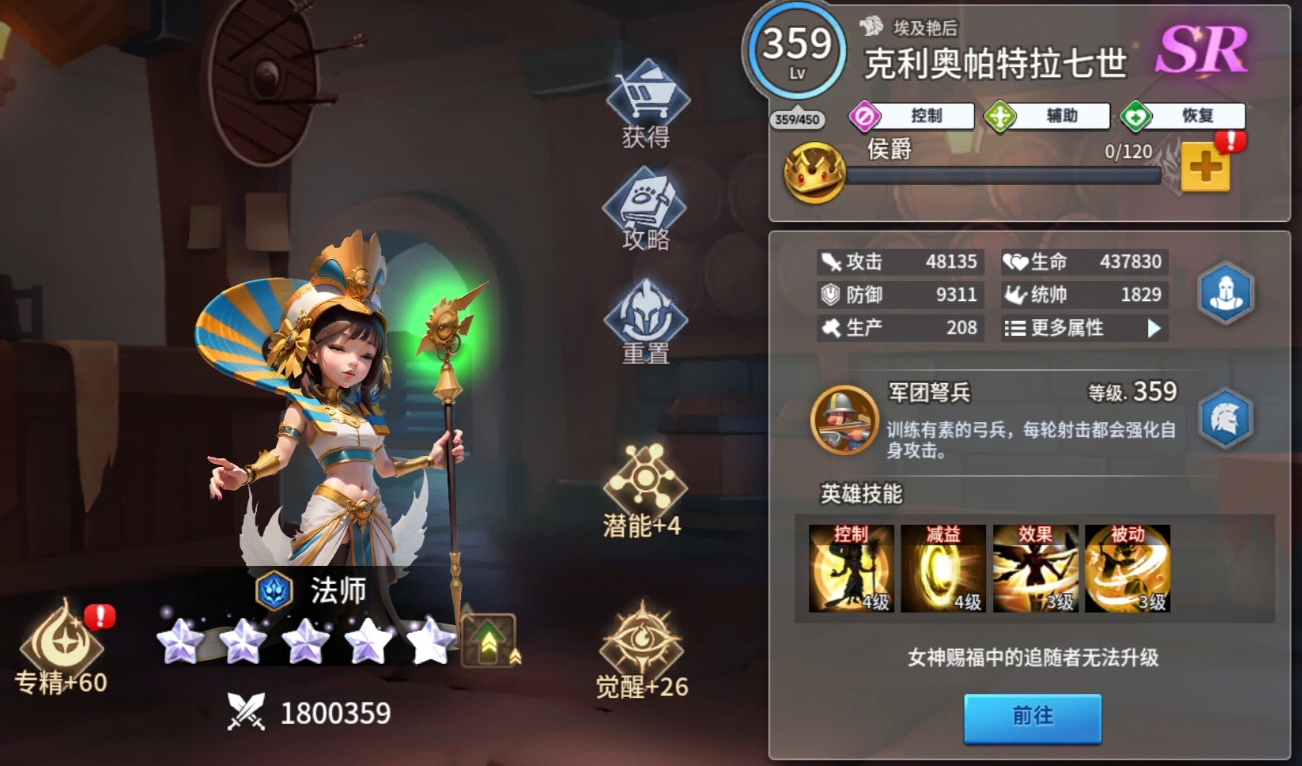 三位英雄组合展示图