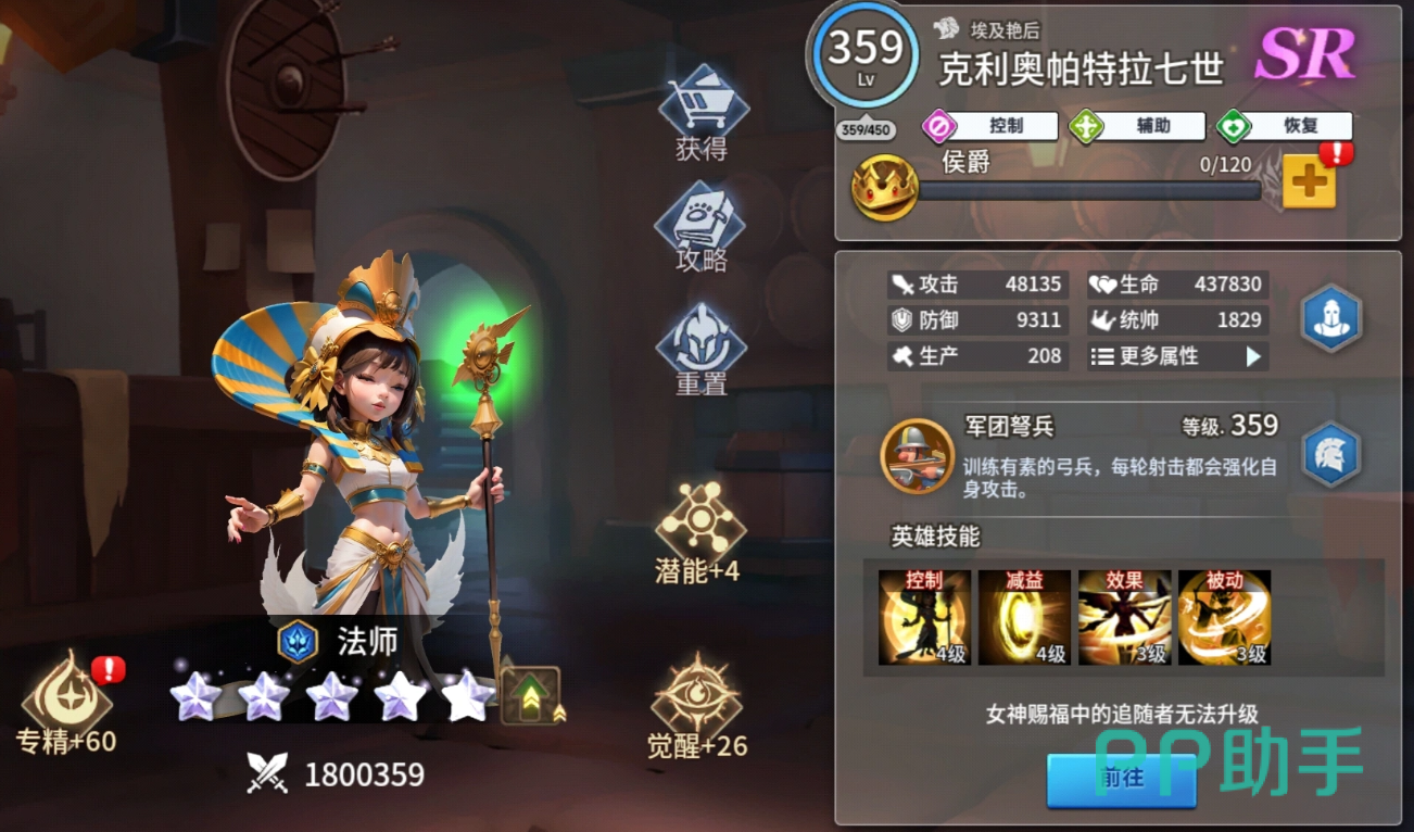 三位英雄组合展示图