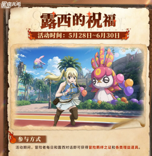 星痕共鸣恶疫之涌现裂缝入口示意