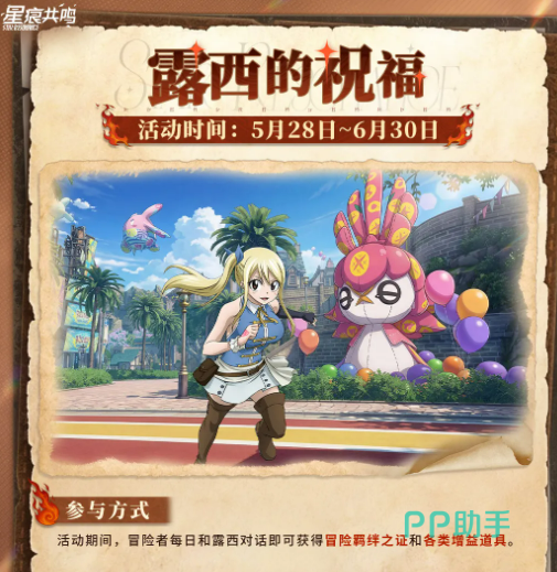 星痕共鸣恶疫之涌现裂缝入口示意