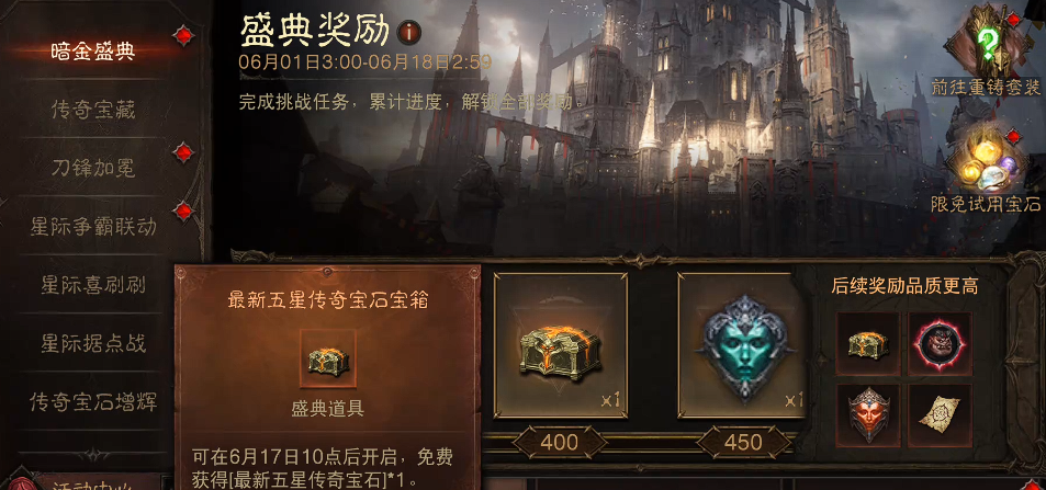 先祖时装库与先祖祝福界面更新说明