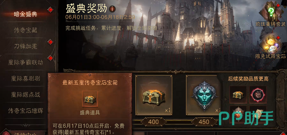 先祖时装库与先祖祝福界面更新说明