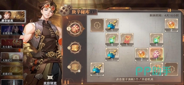 斗罗大陆猎魂世界庚辛秘库活动主视觉图
