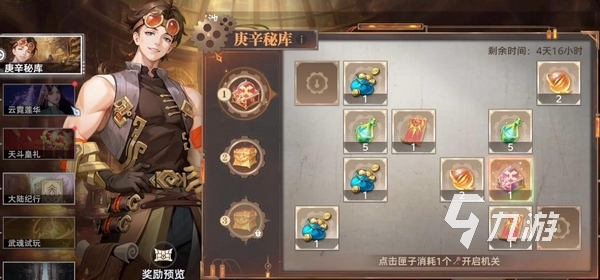 斗罗大陆猎魂世界庚辛秘库玩法详解及全奖励汇总