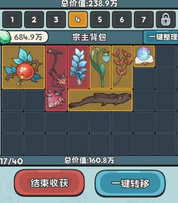 修仙宗门搜打撤弟子属性与技能面板