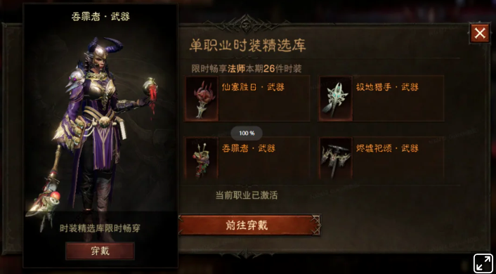 跨服争霸赛赛程与暗金盛典活动说明图