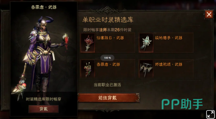 跨服争霸赛赛程与暗金盛典活动说明图
