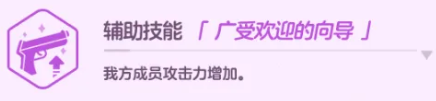 花凛必杀技图标与说明