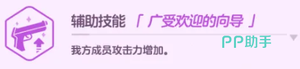 花凛必杀技图标与说明