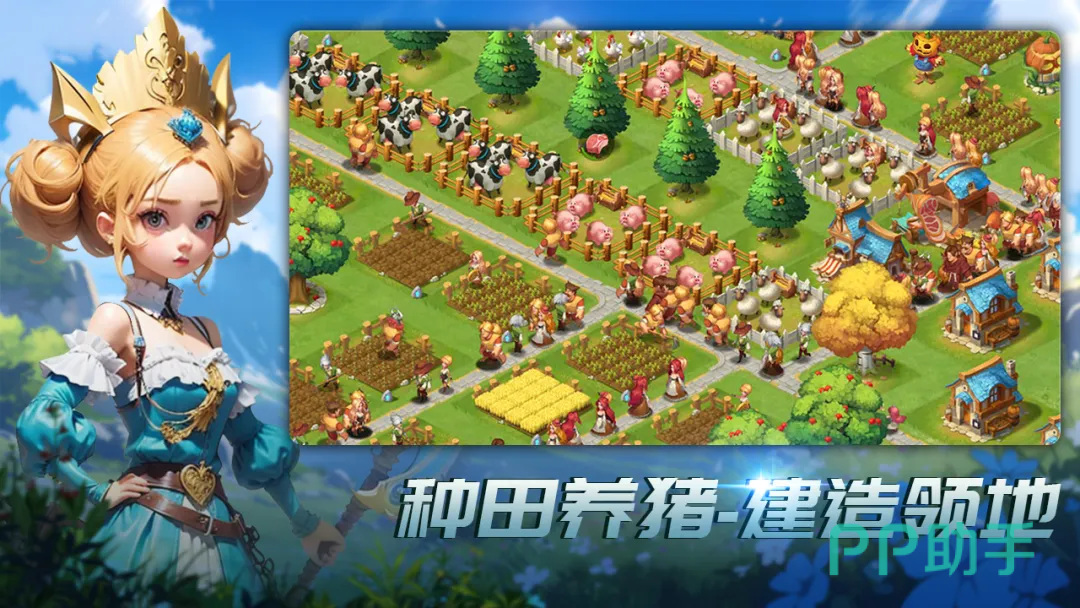 王国传承英雄生活模拟界面