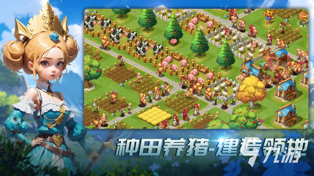 王国传承游戏好玩吗?深度评测与玩法介绍