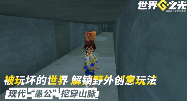 世界之光预约抽奖活动图